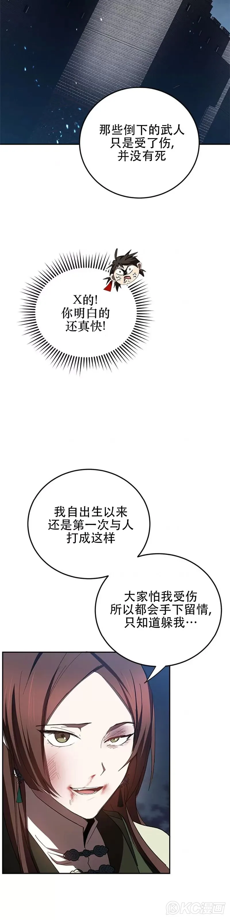 第98话29
