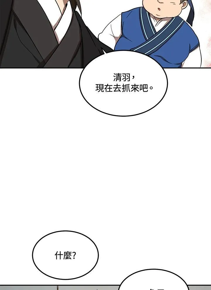 第9话54