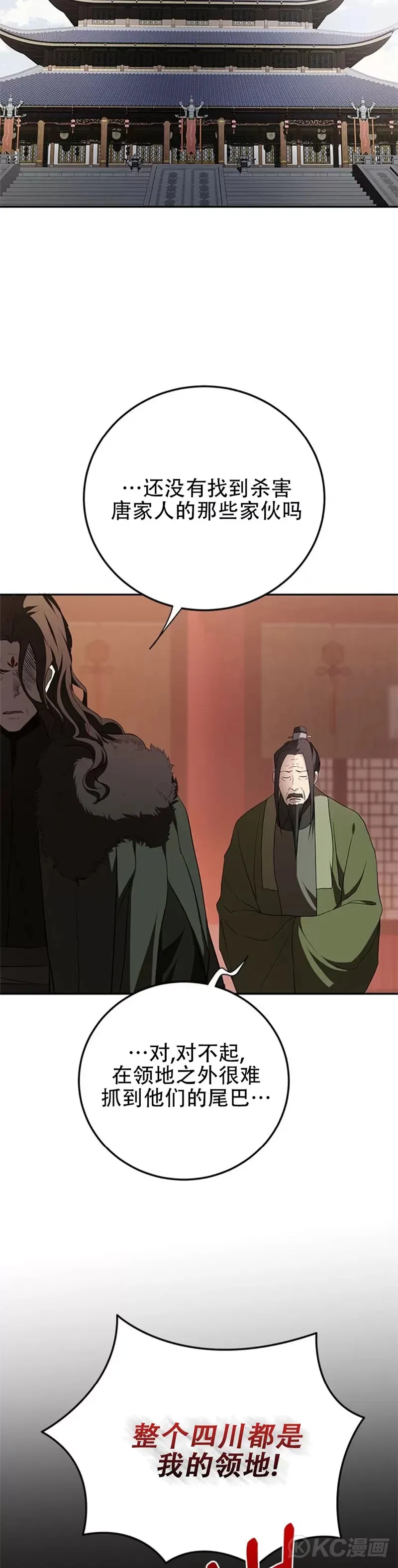 第100话32