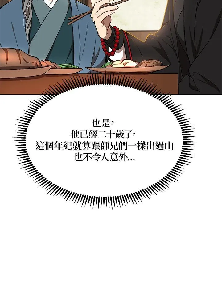 第14话13