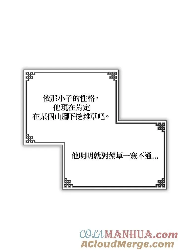 第1话24