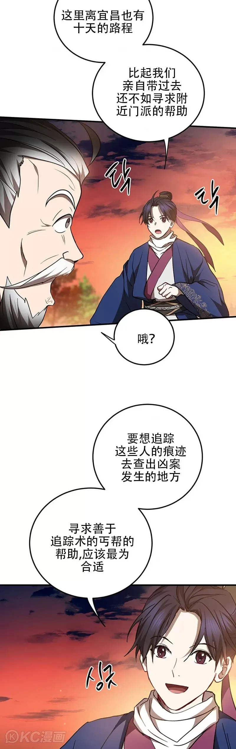 第71话42