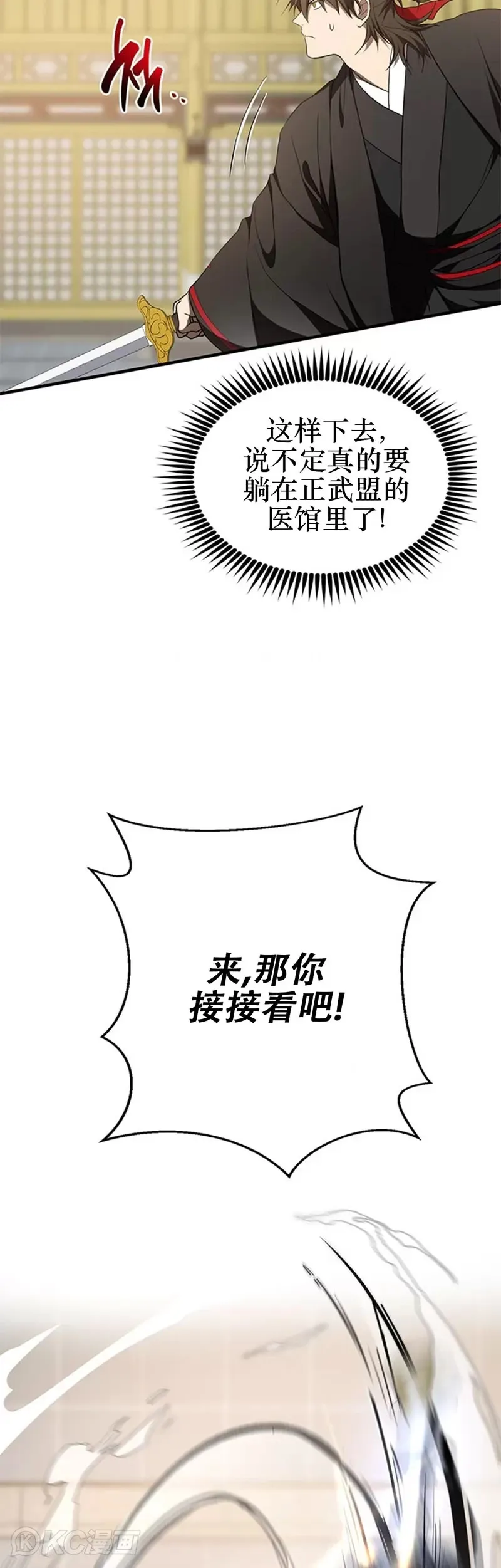 第76话31