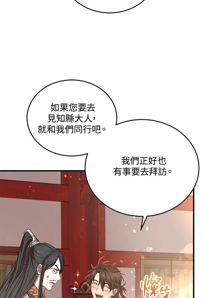 第37话67