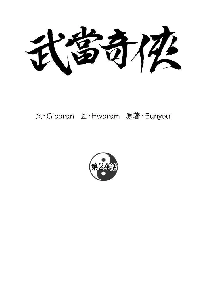 第24话15