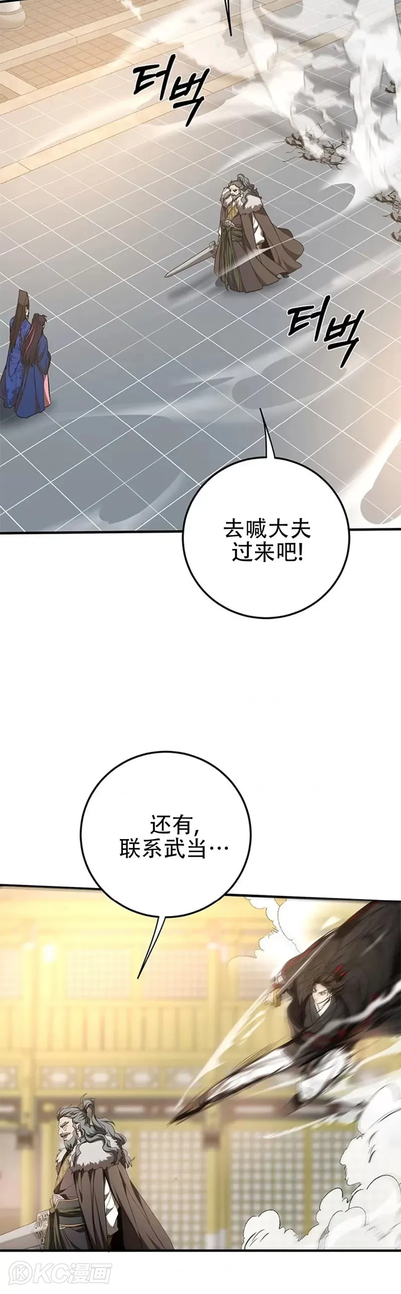 第76话4