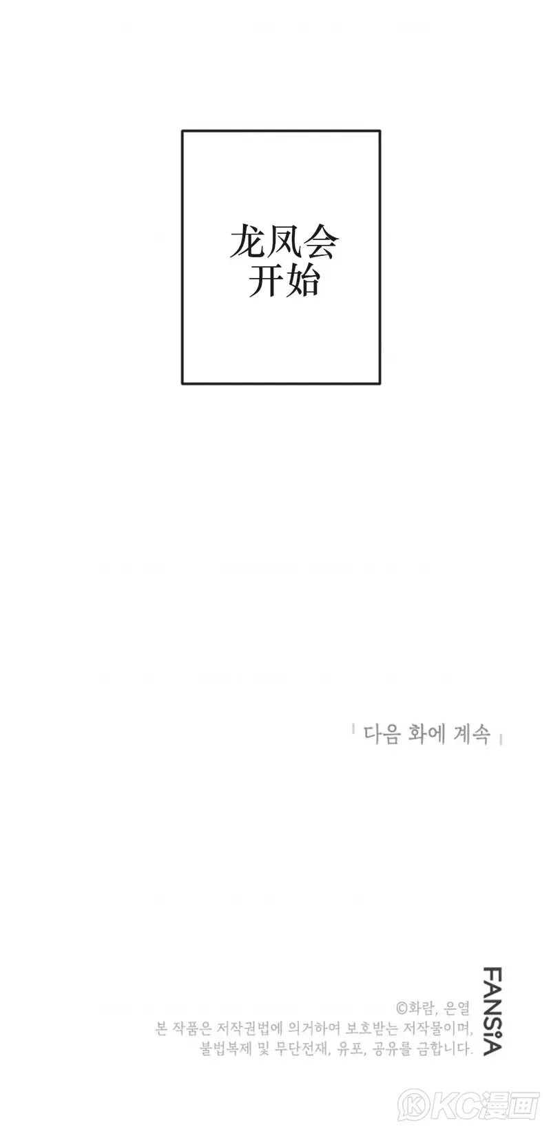 第85话44