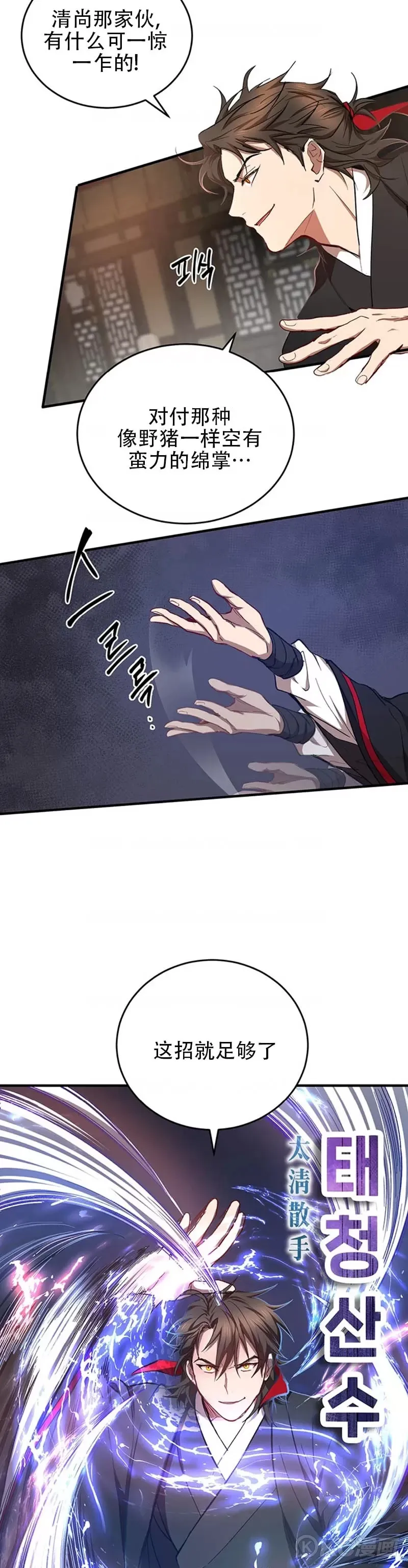 第45话17