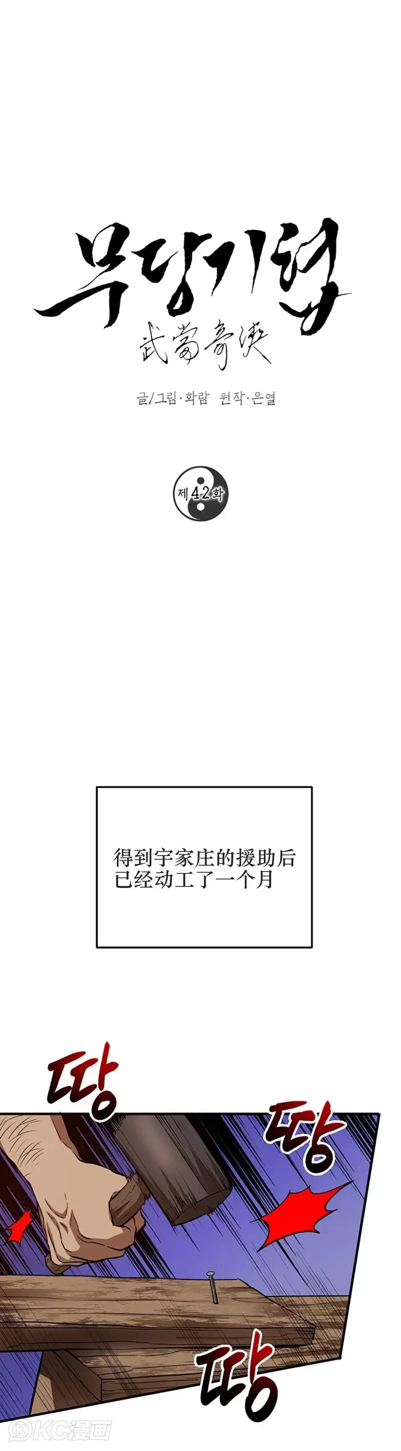第41话35