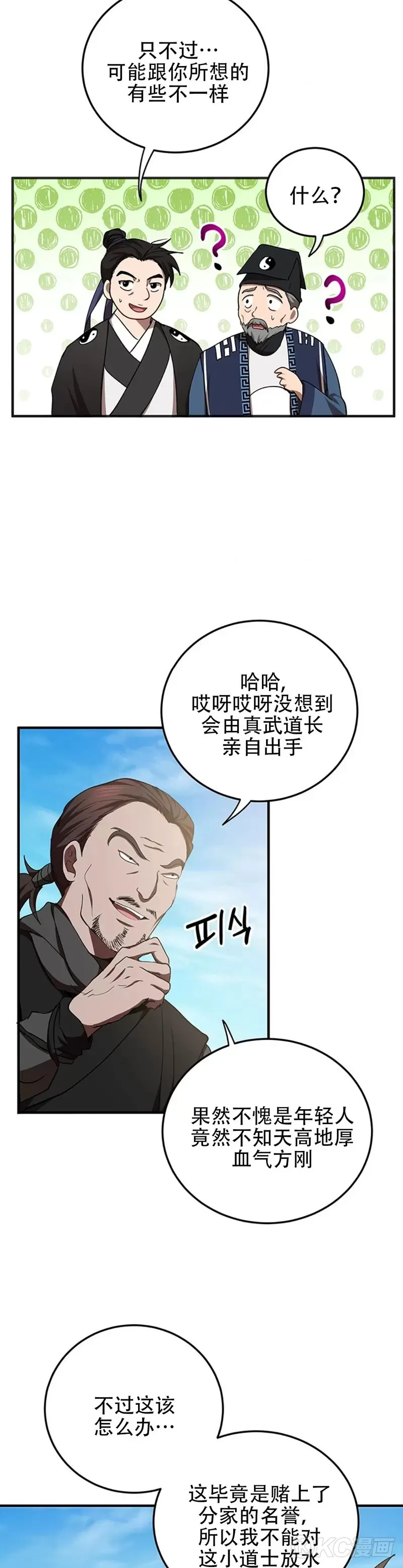 第54话28