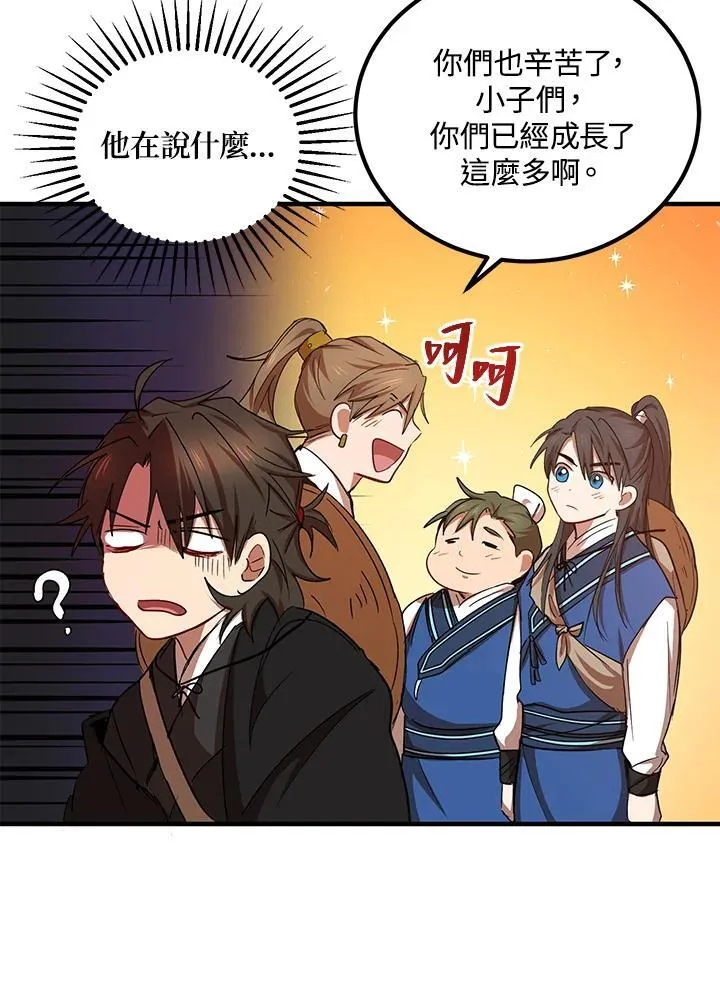 第38话87