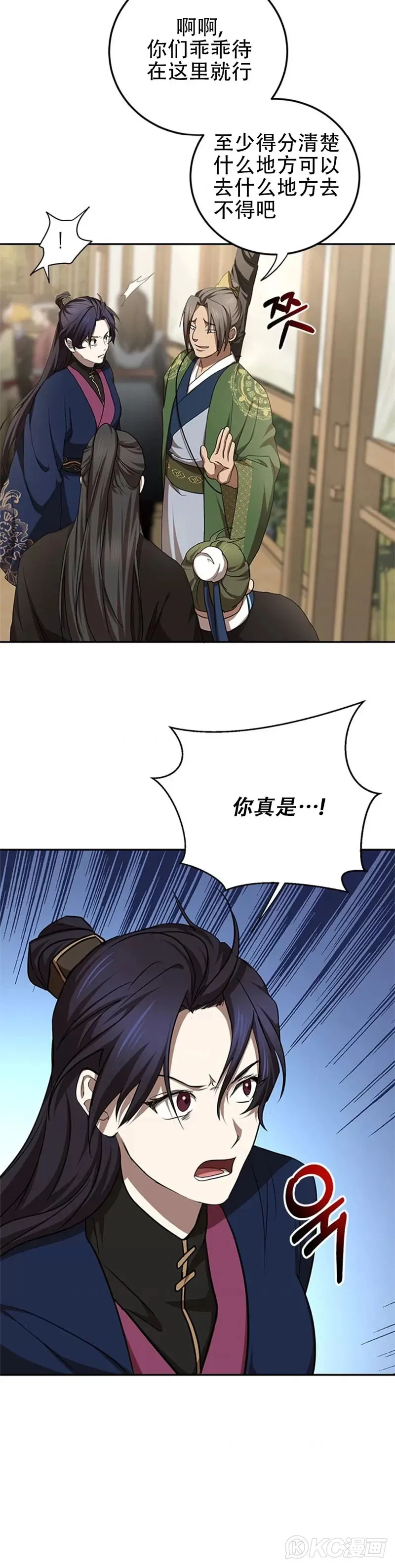 第86话9