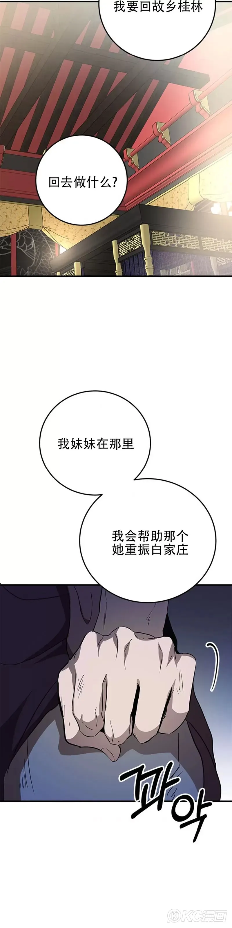 第83话9