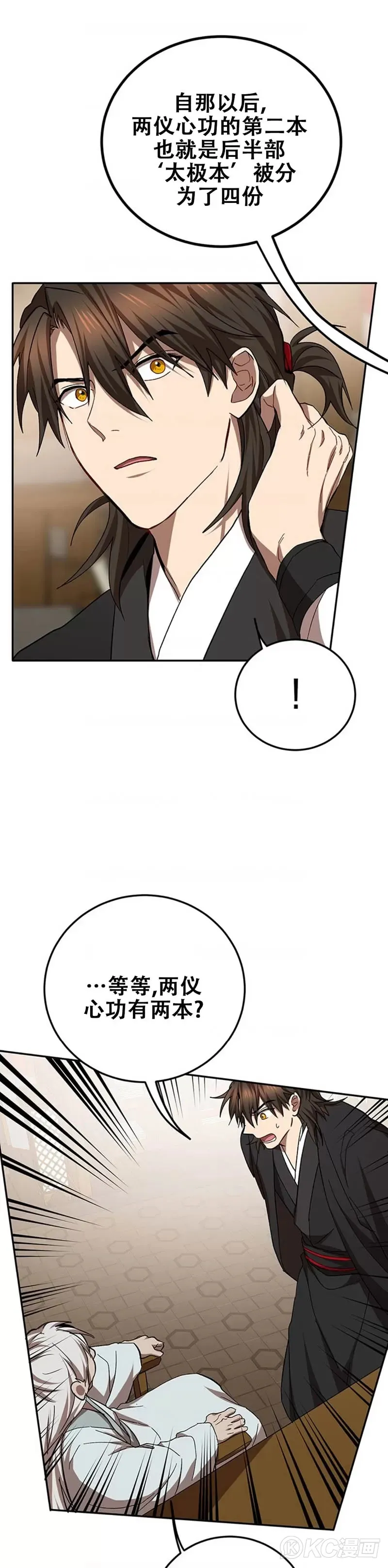 第63话25