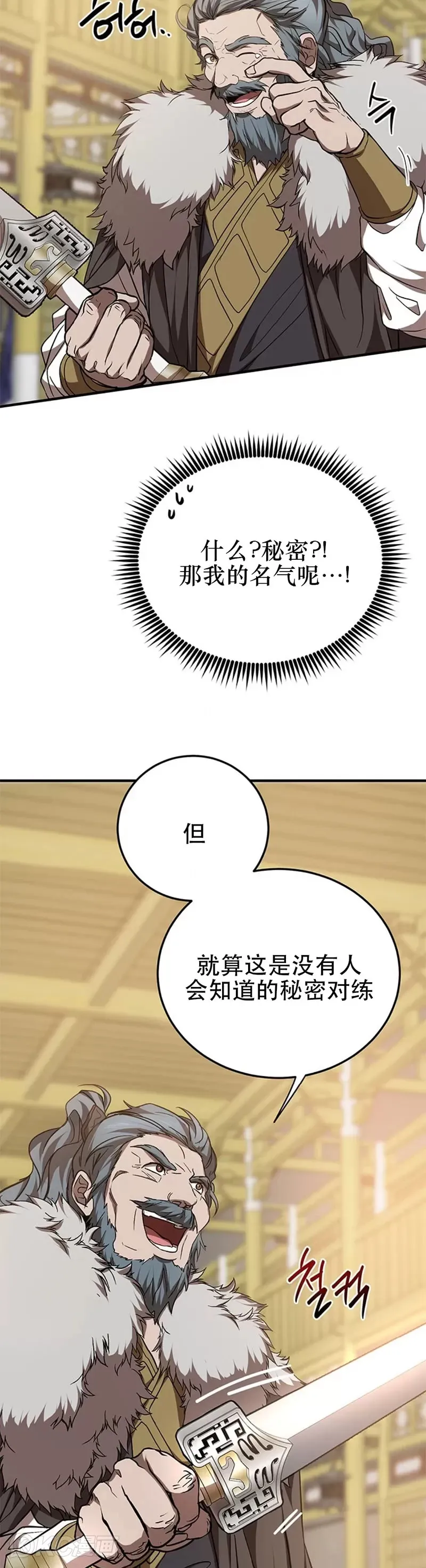 第76话21