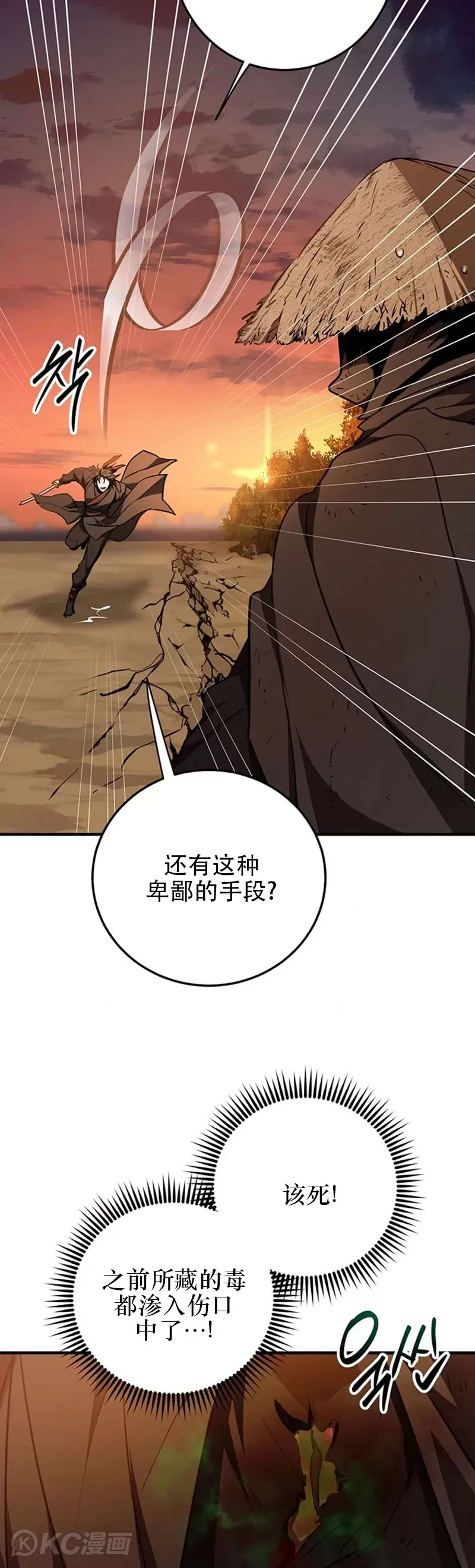 第71话21
