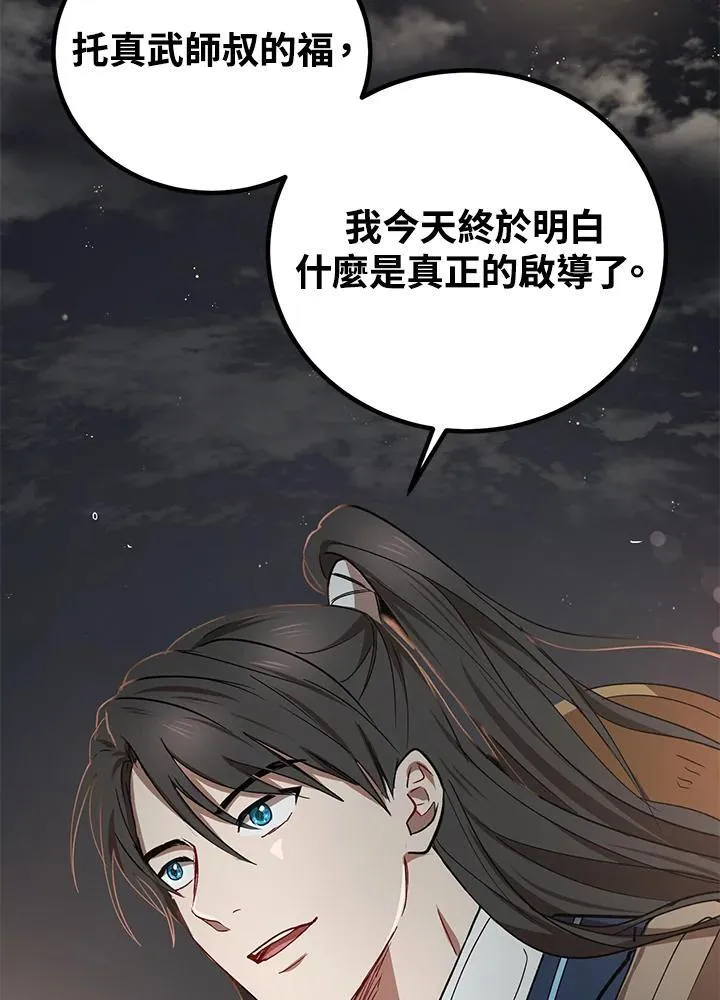 第18话29