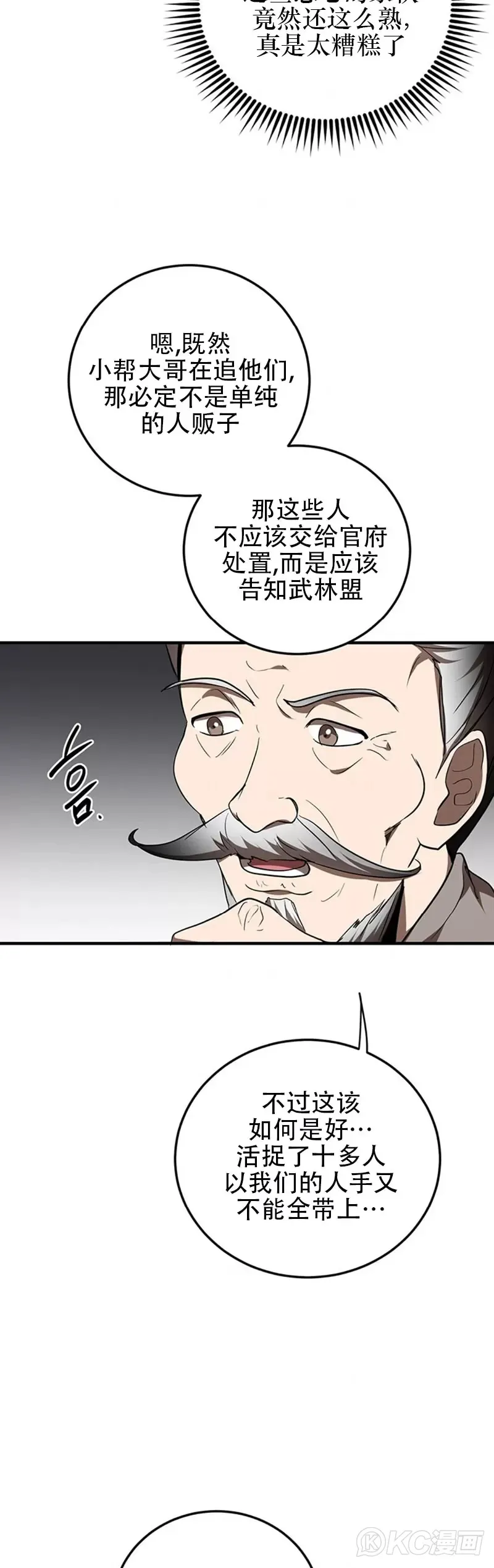 第71话41