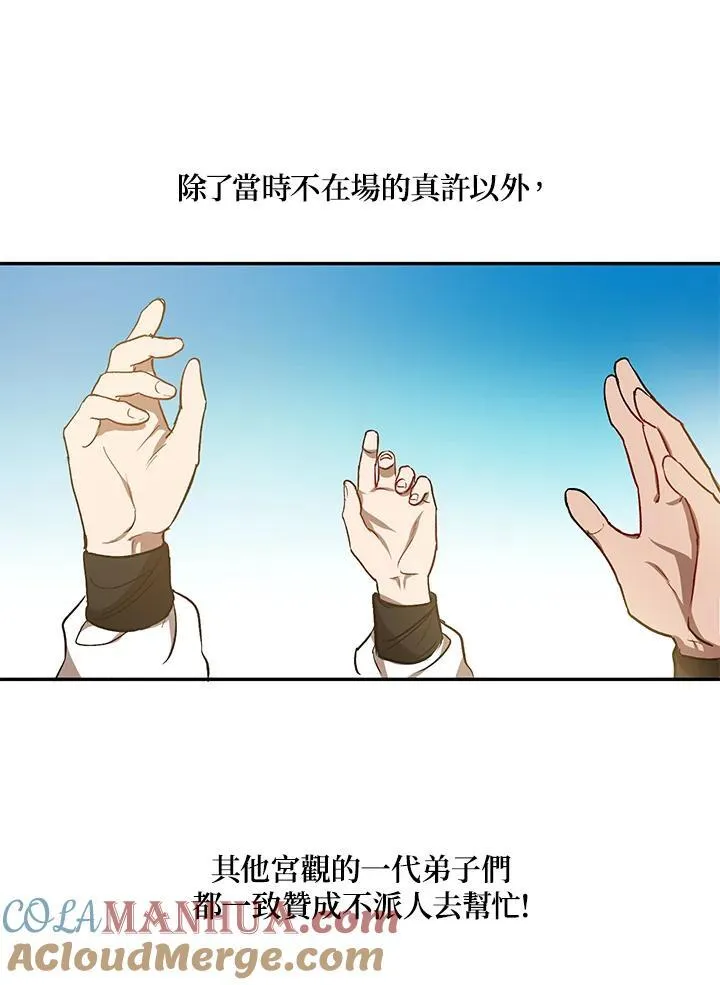 第11话76