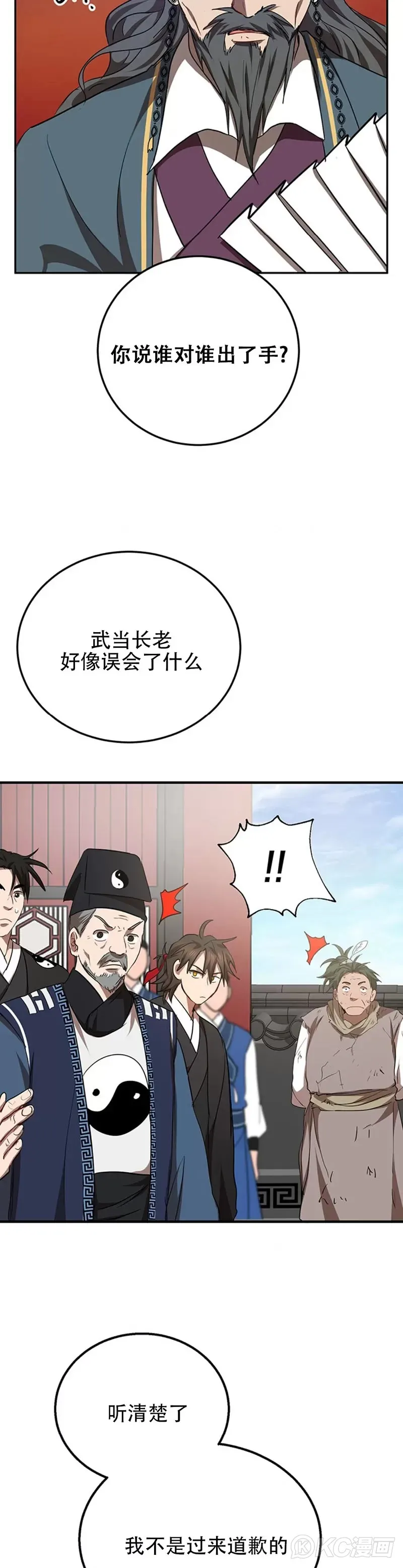 第52话33