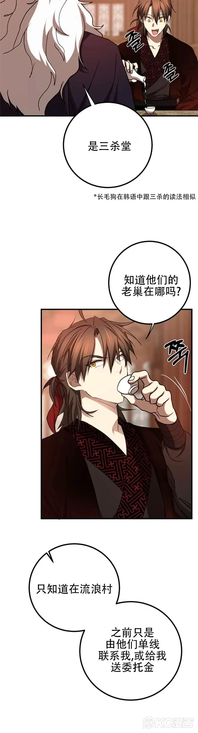 第83话33