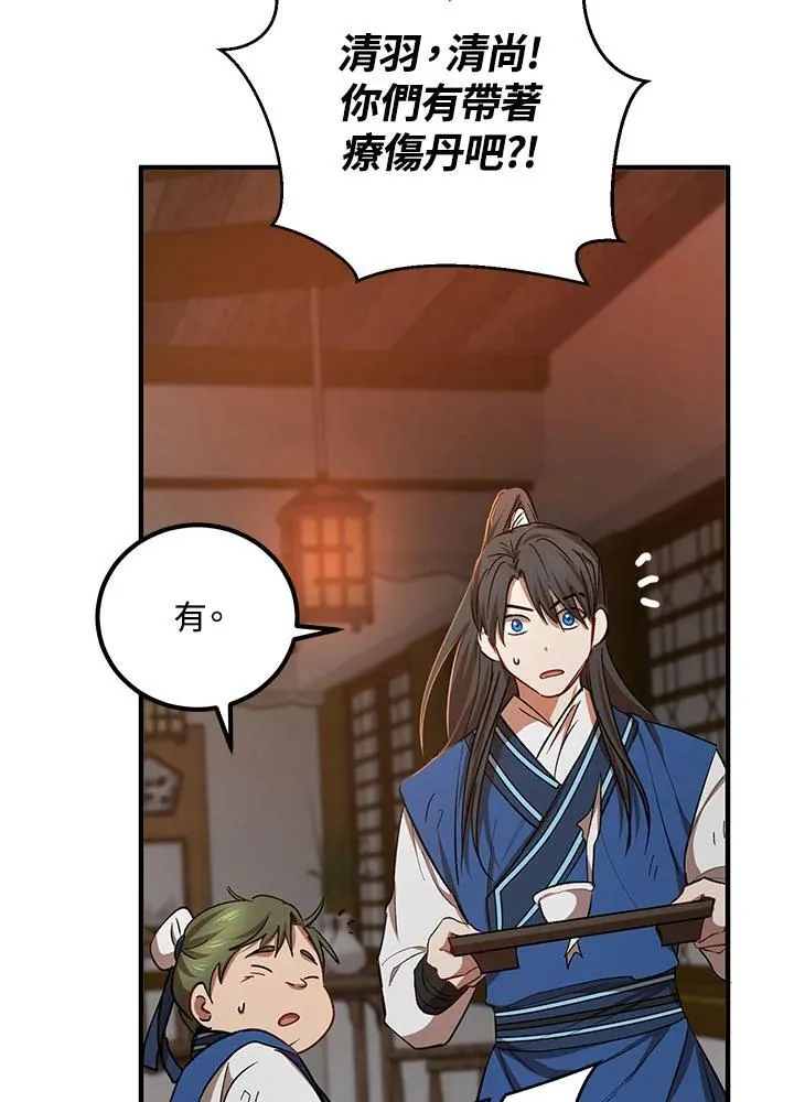 第31话98