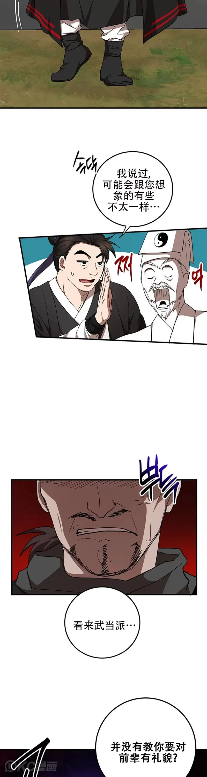 第54话31
