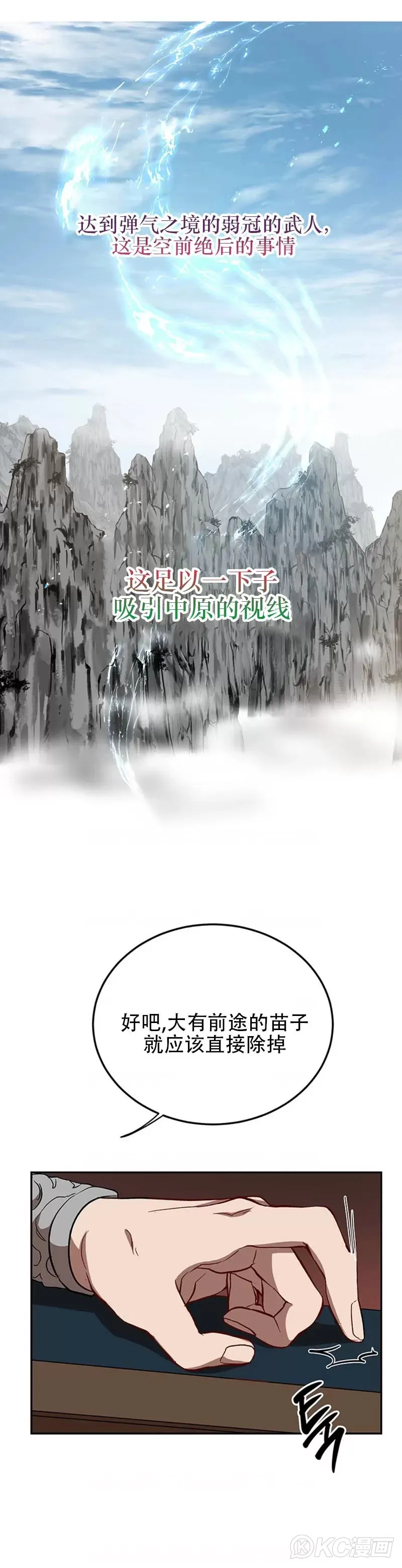 第48话34