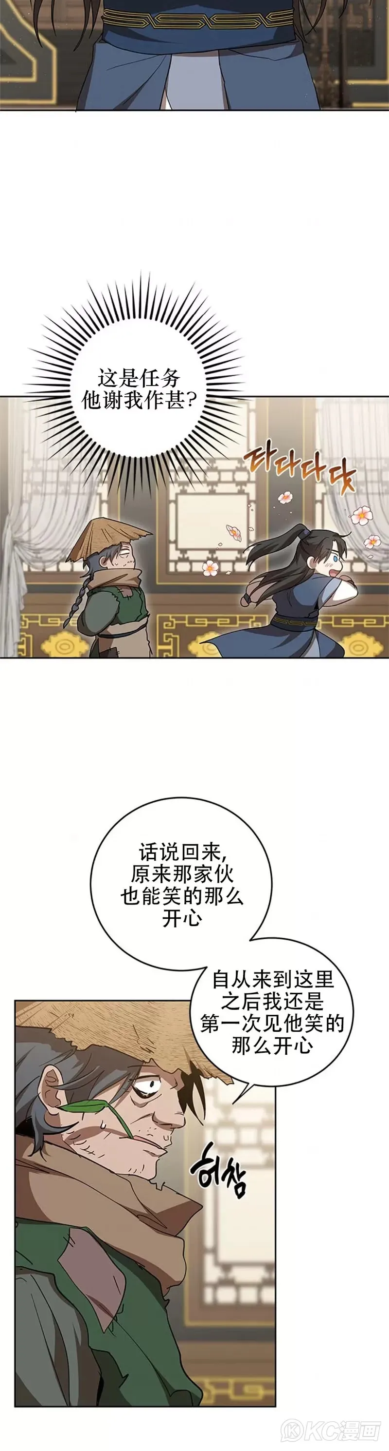 第96话9