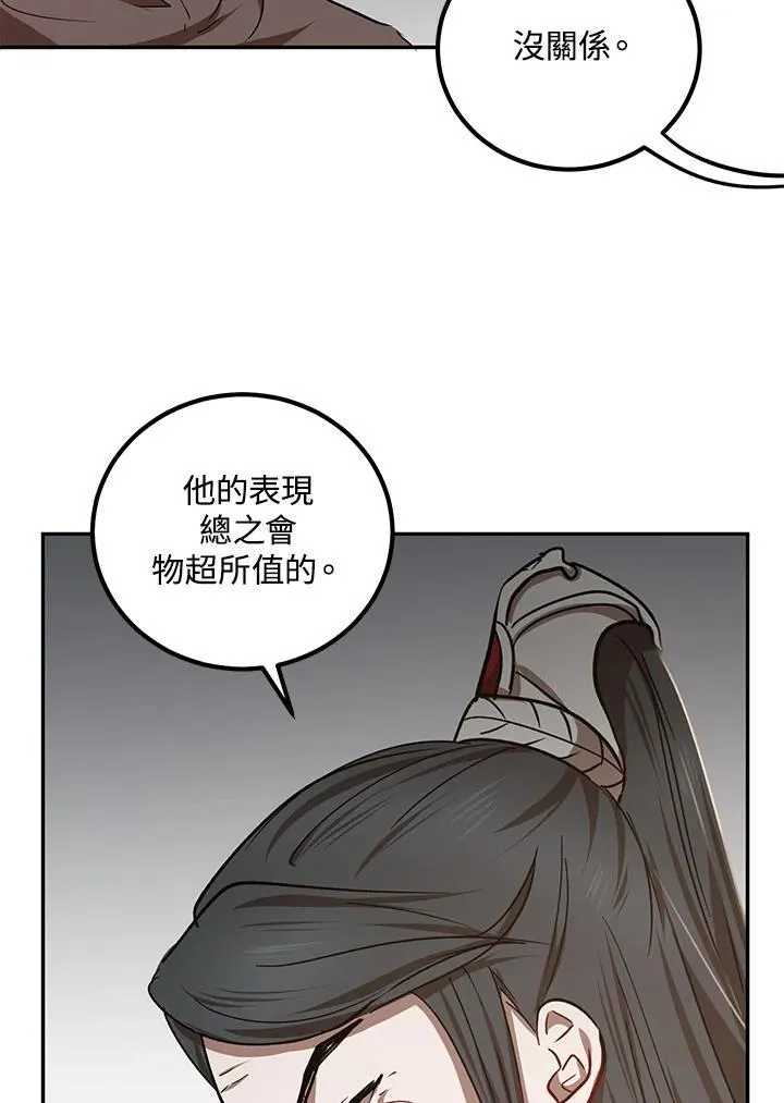 第24话90