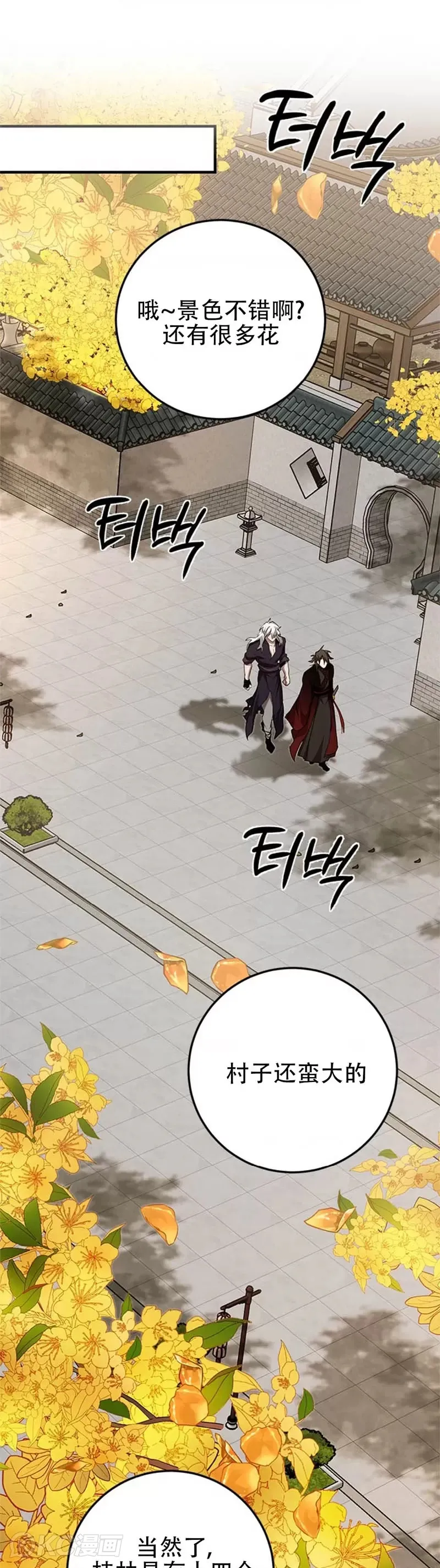 第87话11