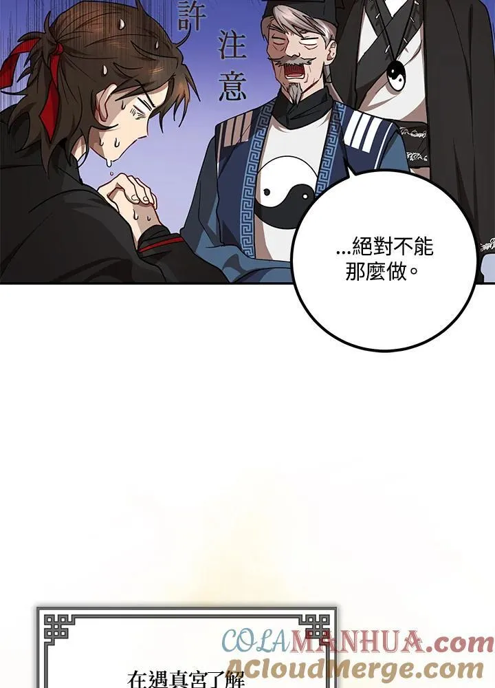 第16话12