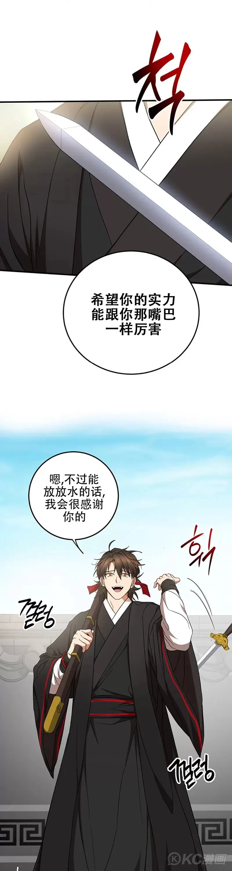 第54话30