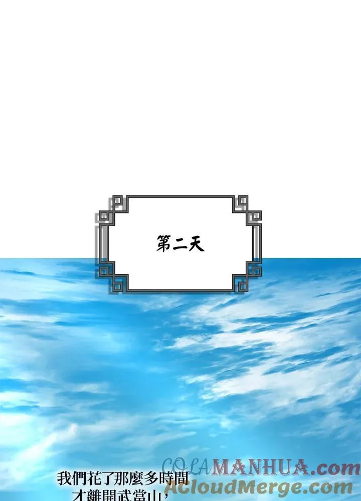 第38话80