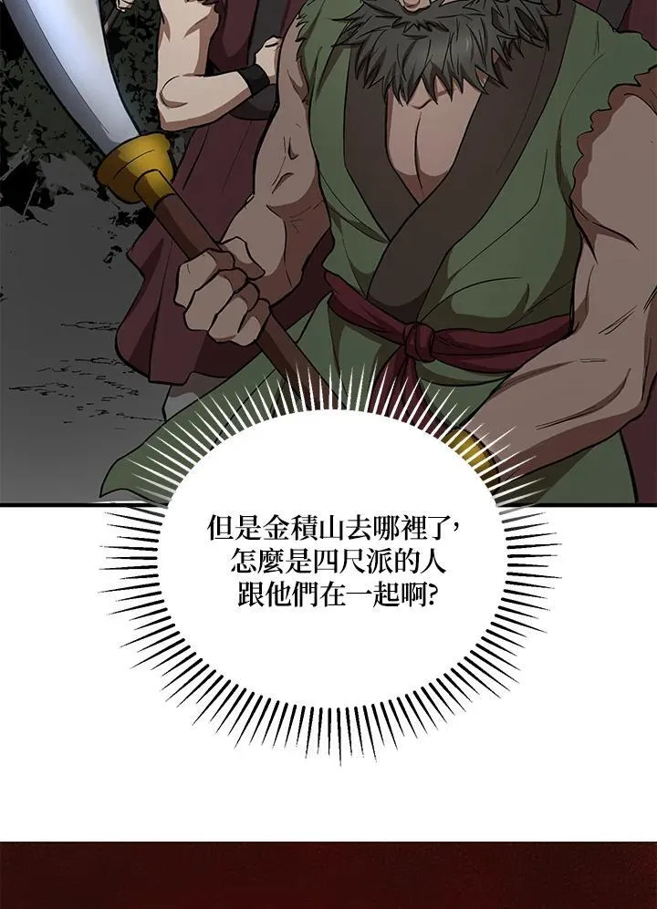 第31话59