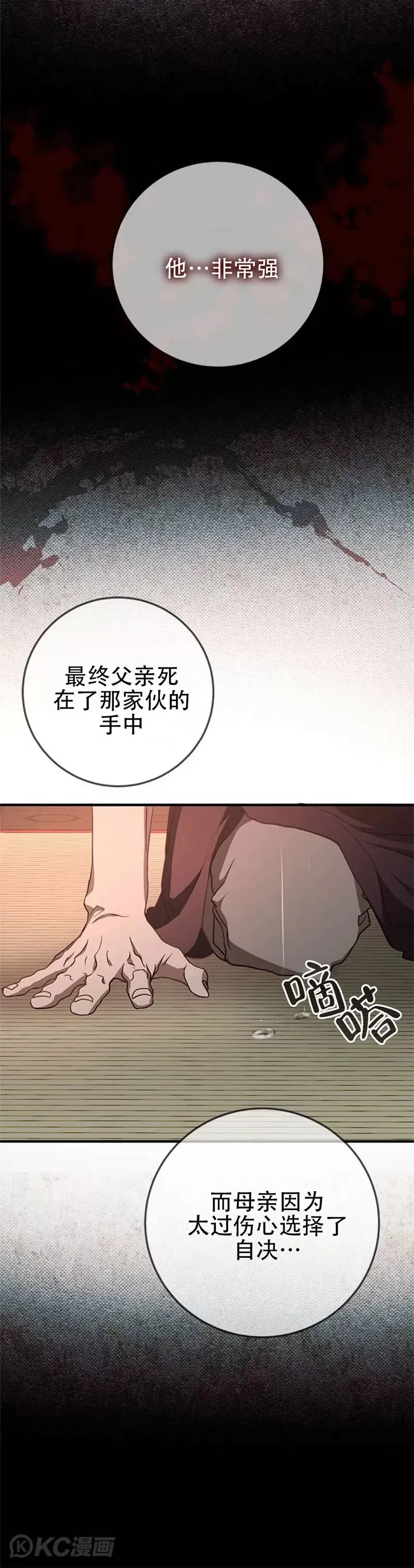 第82话24