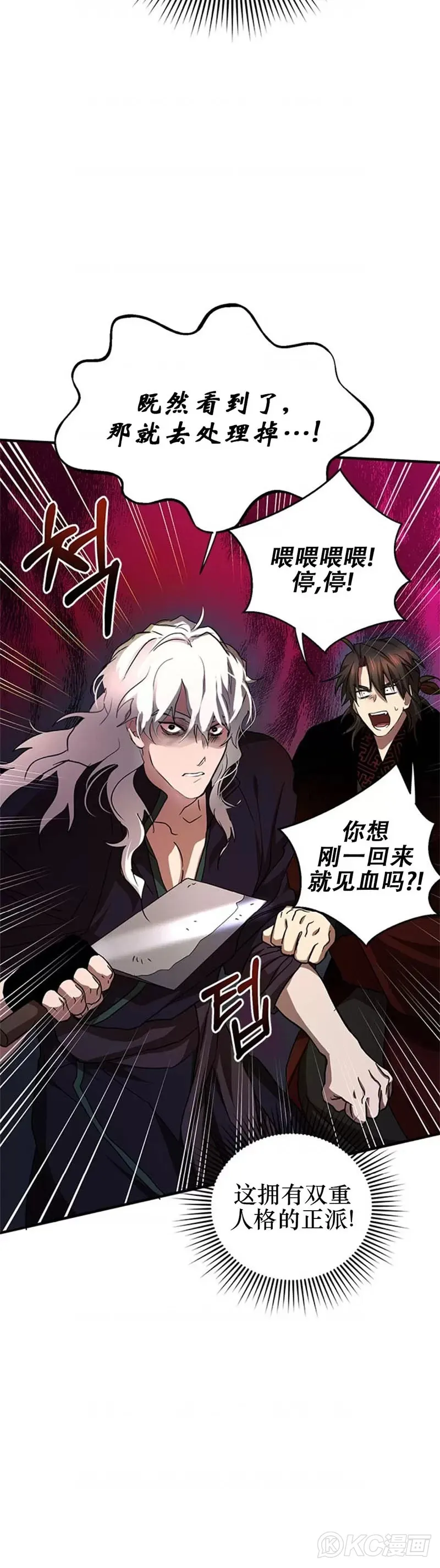 第87话14