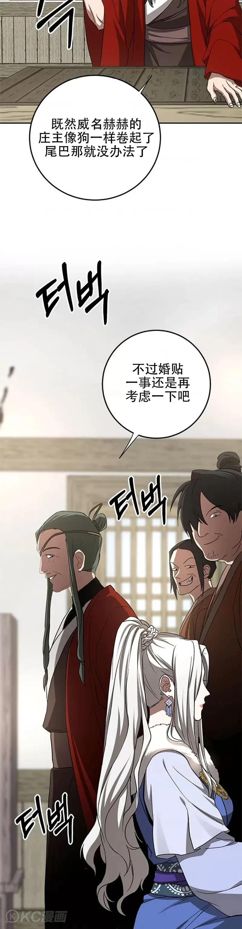 第87话27