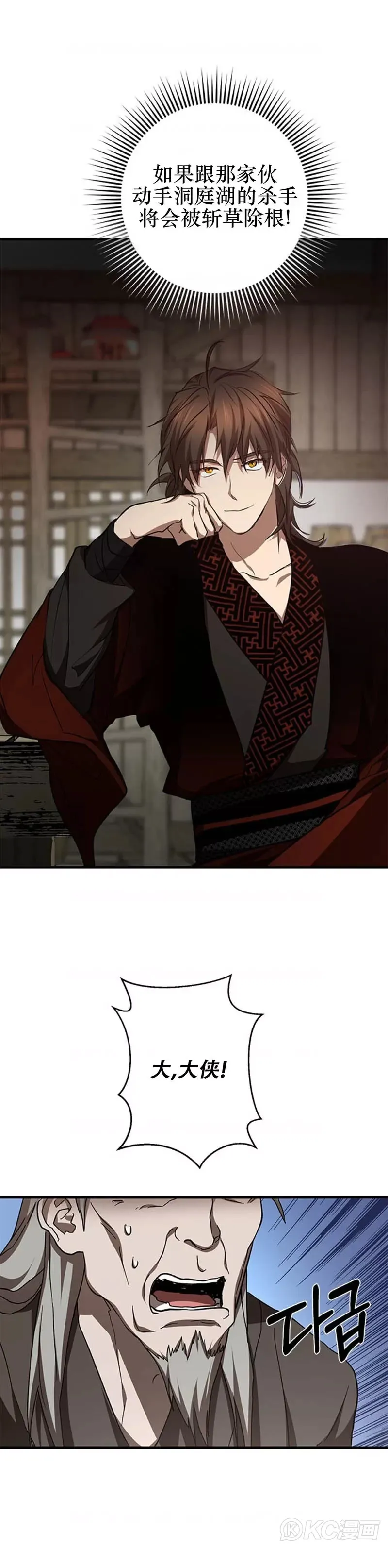 第85话24