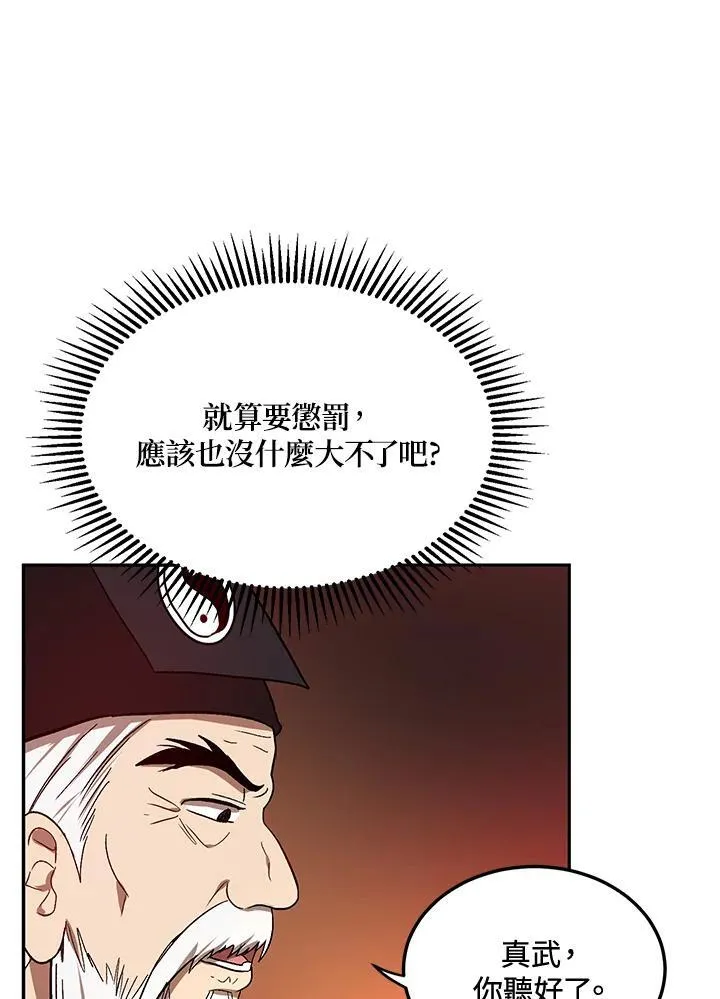 第7话97
