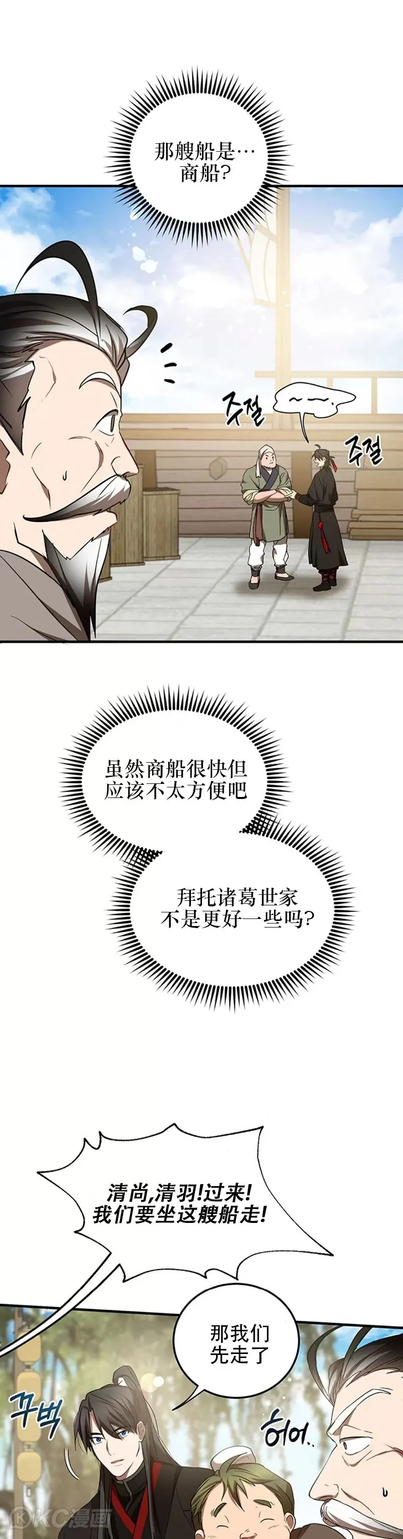 第67话10