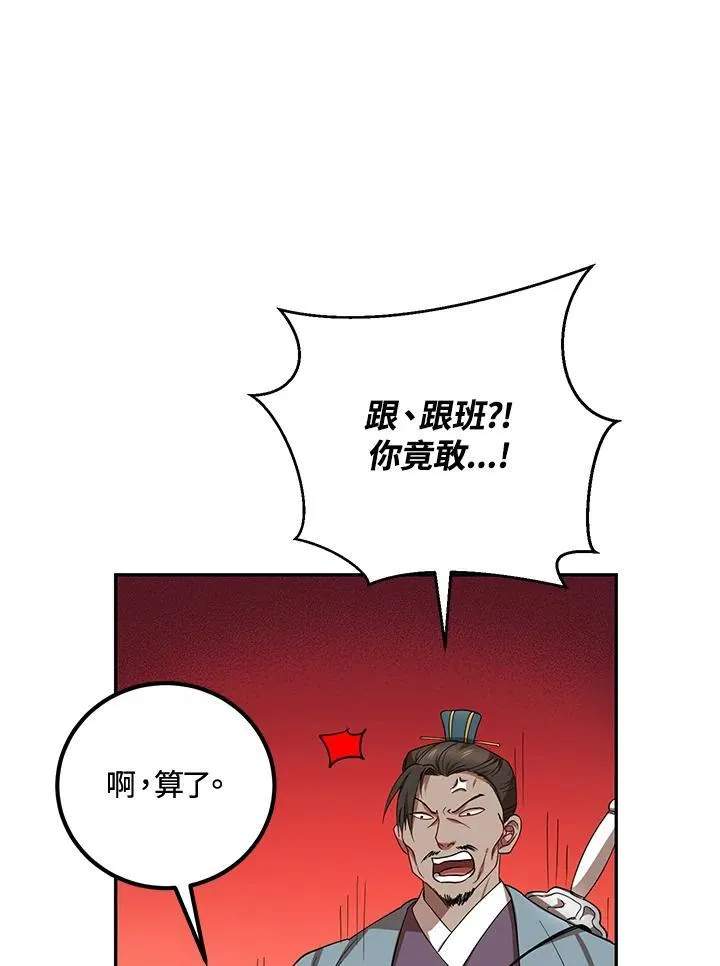 第19话45
