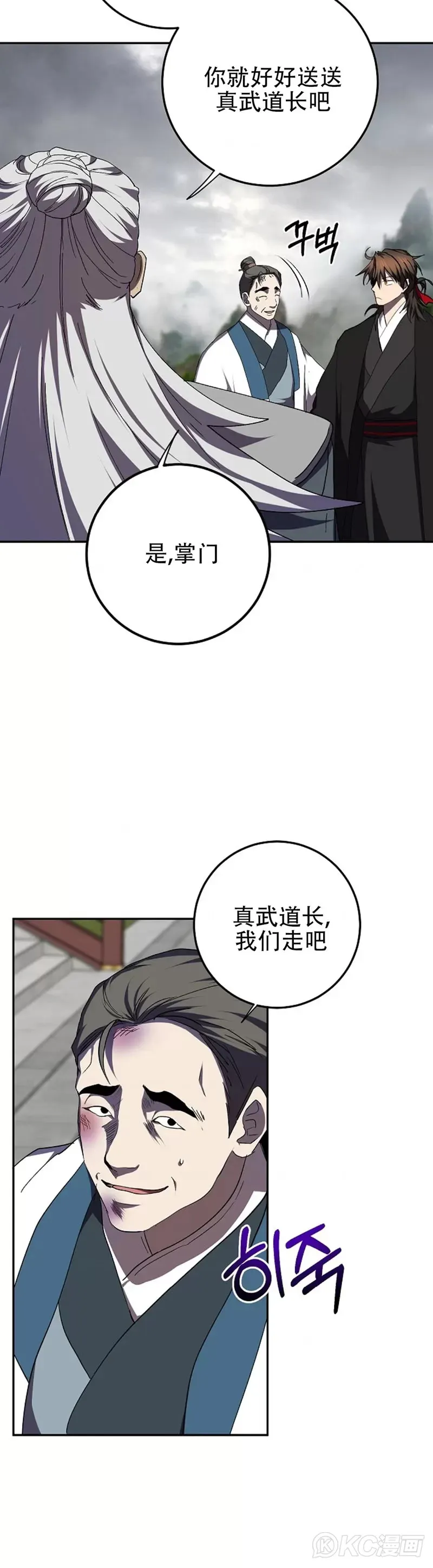 第108话29