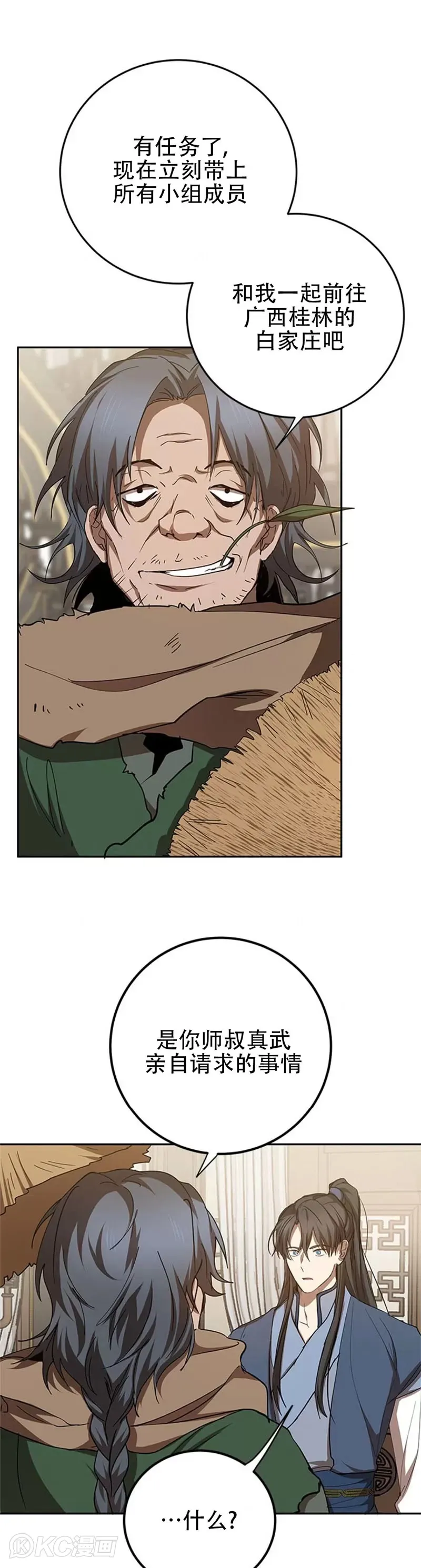 第96话5