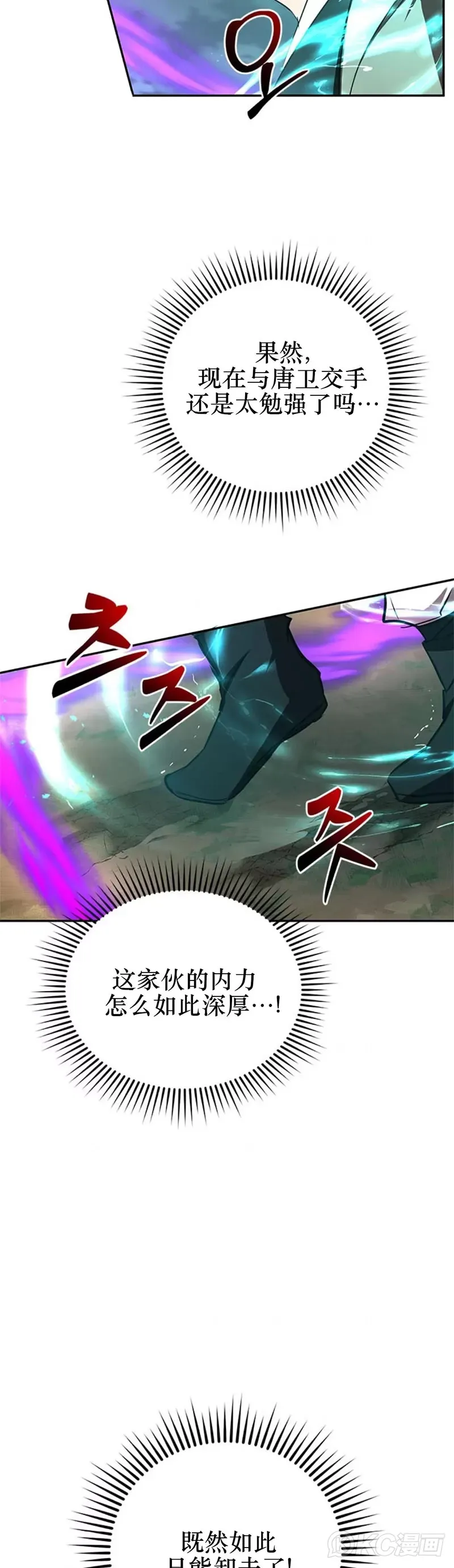 第99话16