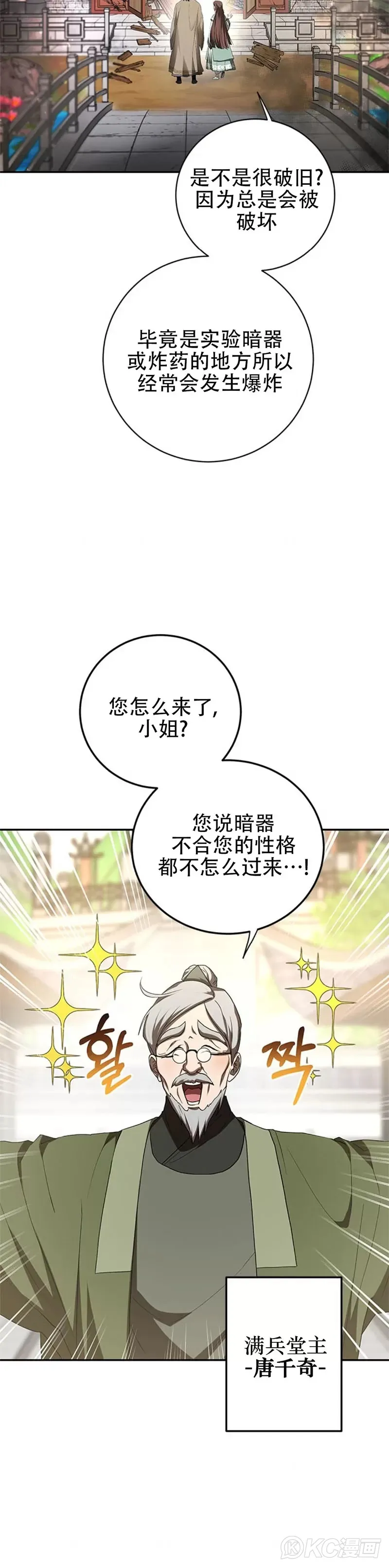 第100话18