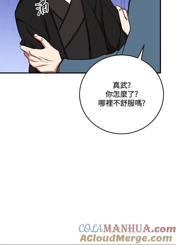 第39话76