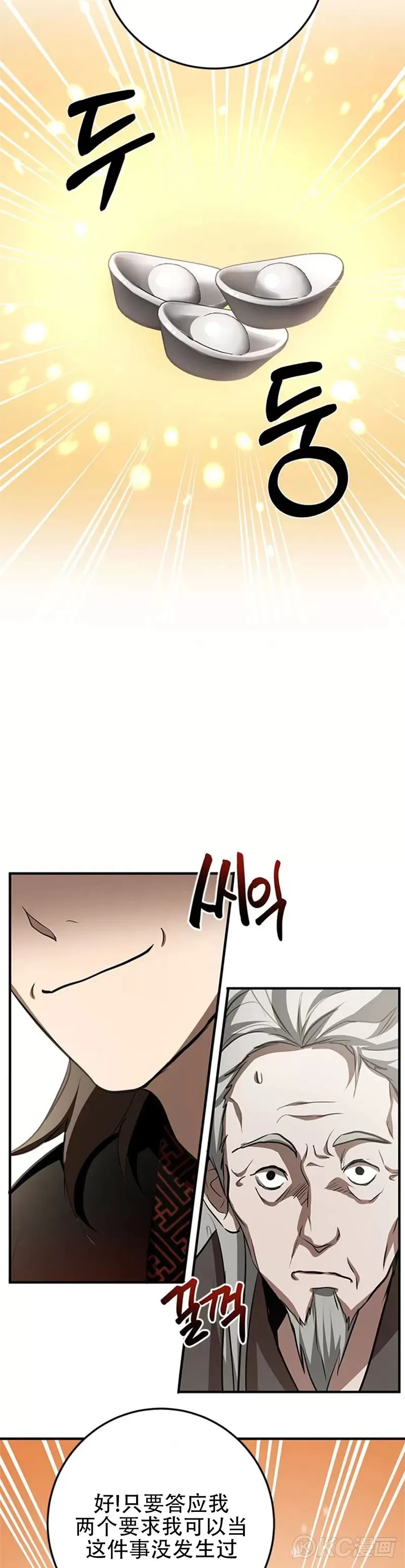第85话27