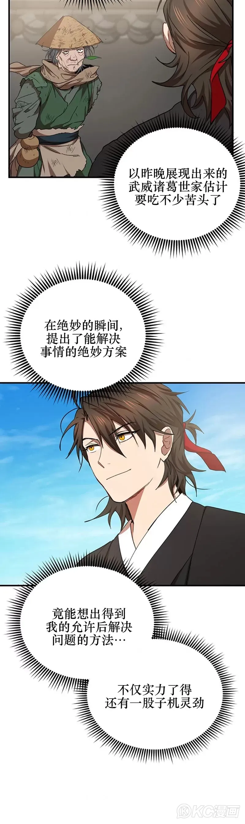 第54话19