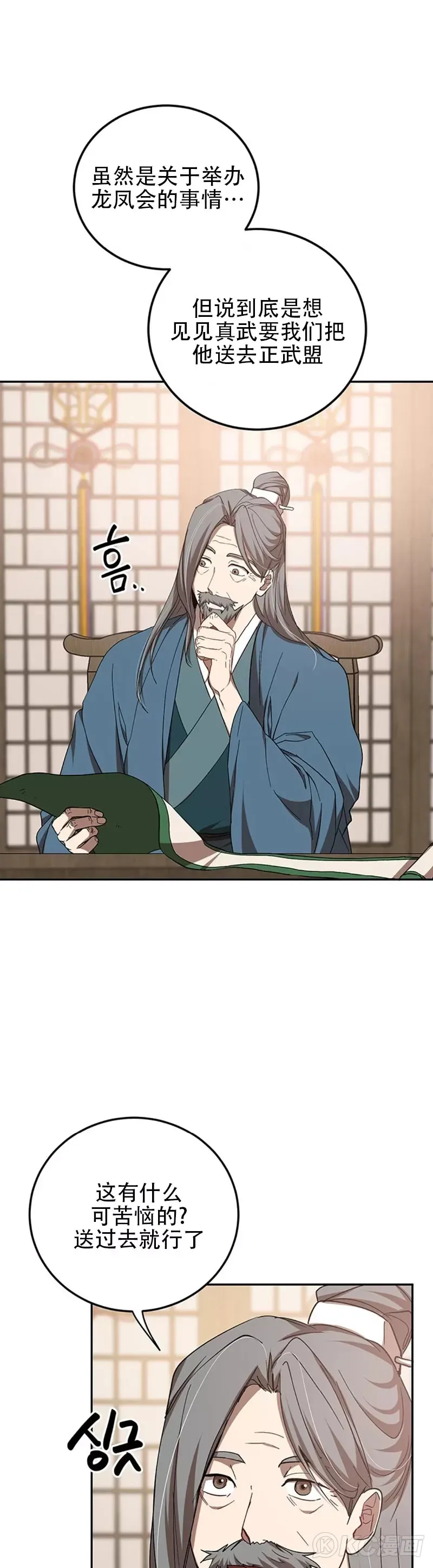 第65话5